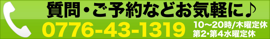 iPhone 修理のご予約や修理に関するご相談など、価格の確認などはお気軽にお電話ください。